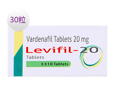 樂威壯Levifil-20mg 30粒 超快有效壯陽藥